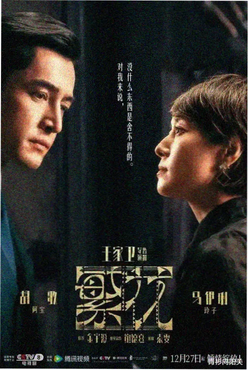 回家的欲望电视剧完整版海报