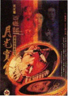 一起去赶海综艺海报