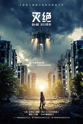 潮汐记事电影海报